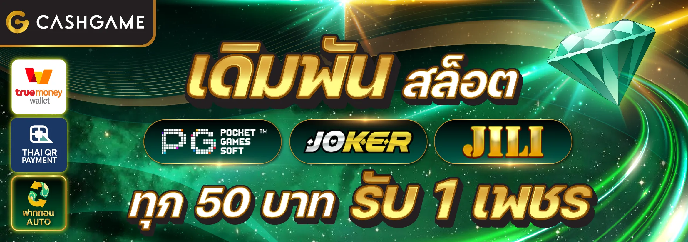 Cashgame168