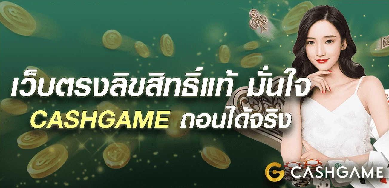 Cashgame168