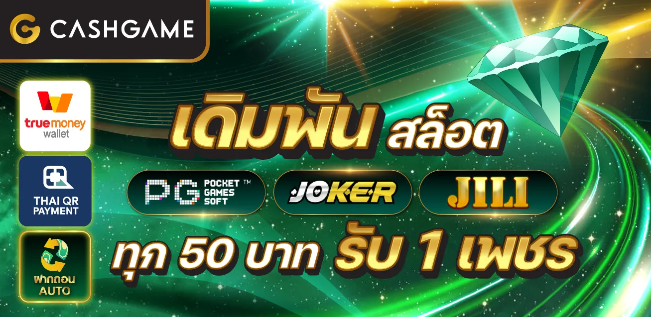 Cashgame168
