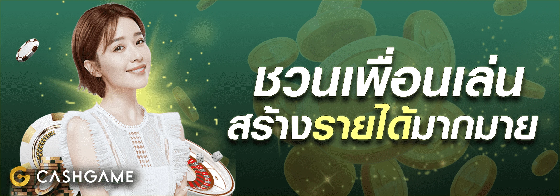 Cashgame168