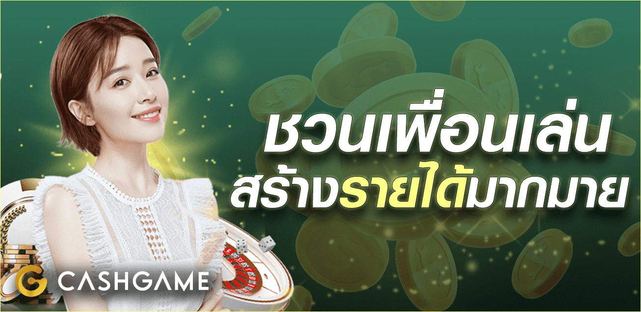 Cashgame168