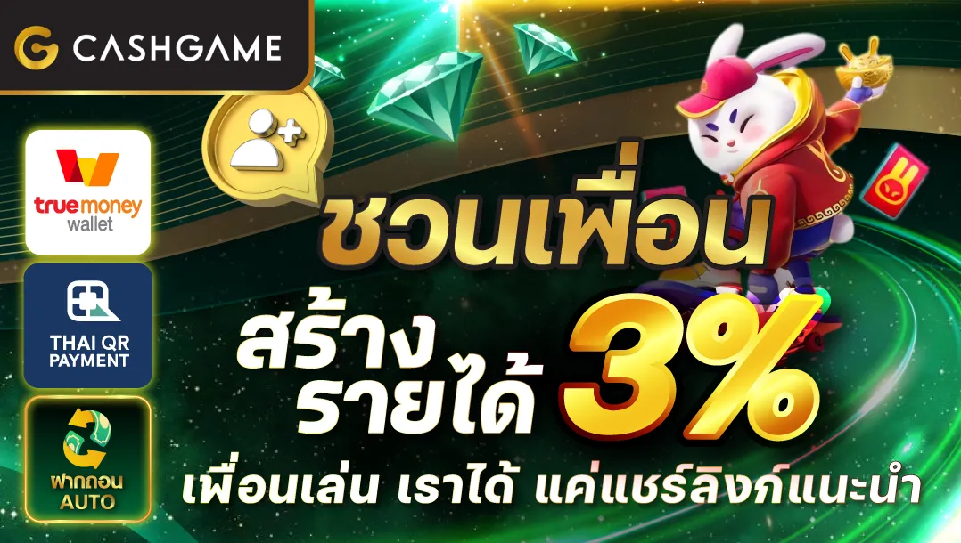 Cashgame168